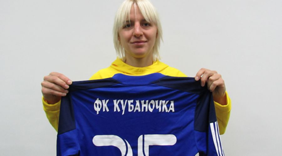 Елена Морозова © Фото с официального сайта ФК «Кубаночка»