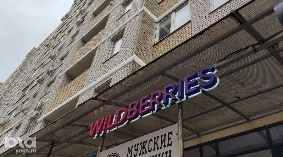  &copy;&nbsp;Фото Иолины Грибковой, Юга.ру