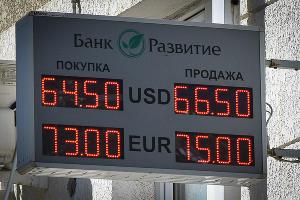 Валютное табло © Фото Елены Синеок, Юга.ру