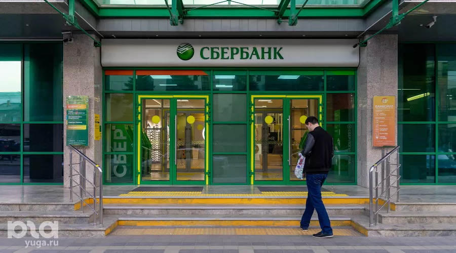 Сбербанк &copy;&nbsp;Фото Дениса Яковлева, Юга.ру