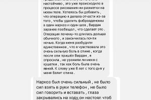  © Скриншот из инстаграм*-аккаунта Аланы Мамаевой