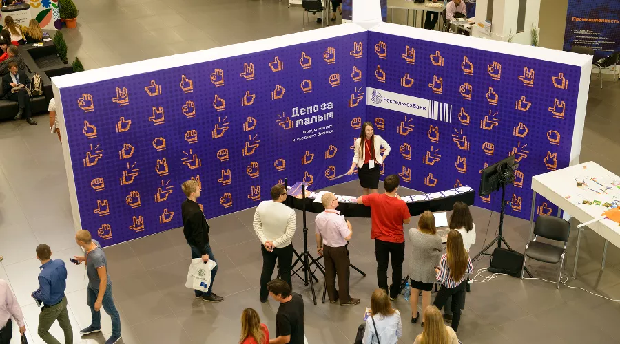 Форум «Дело за малым!» в 2018 году &copy;&nbsp;Фото с сайта 2018.delozamalim.com