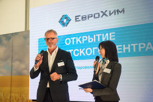 Открытие клиентского центра «Еврохим» в станице Старовеличковской © Фото Елены Синеок, Юга.ру