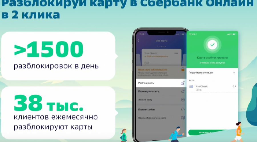 Приложение сбер в апстор. Сбербанк приложение для андроид. Приложение сбербанк на айфон. Приложение сбербанк. Приложение сбер appstore.