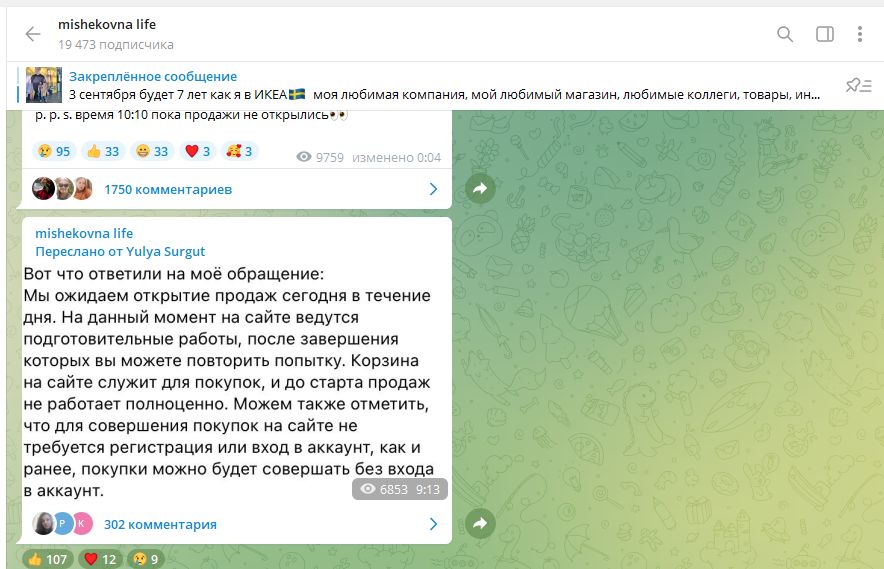  © Скриншот телеграм-канала t.me/mishekovnalife