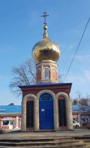 Часовня в память о репрессированных полтавчанах. Построена на пожертвования граждан. Фото Нины Шилоносовой