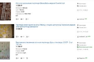  © скриншот страницы сайта meshok.net