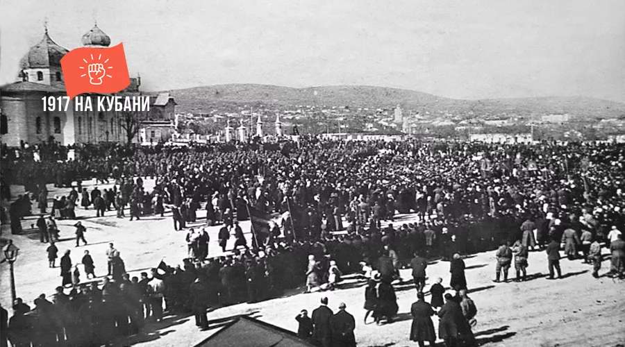 Присяга Временному правительству на Соборной площади Новороссийска, март 1917 года &copy;&nbsp;Новороссийский исторического музей-заповедник