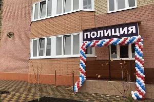 В краснодарском микрорайоне «Губернский» открылось новое отделение полиции  &copy;&nbsp;Фото Заиры Гамидовой, Юга.ру