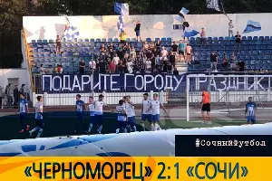  &copy;&nbsp;Фото из группы vk.com/pfcsochi