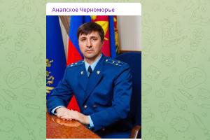  © Скриншот из телеграм-канала «Анапское Черноморье», t.me/anapanovosti