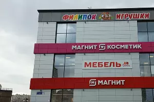 Вывески в Краснодаре &copy;&nbsp;фото Андрея Малёваного