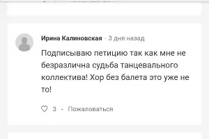  &copy;&nbsp;Скриншот с сайта www.change.org