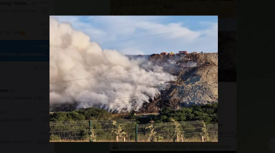 Пожар на мусорном полигоне в Новороссийске &copy;&nbsp;Скриншот фото из телеграм-канала Андрея Кравченко