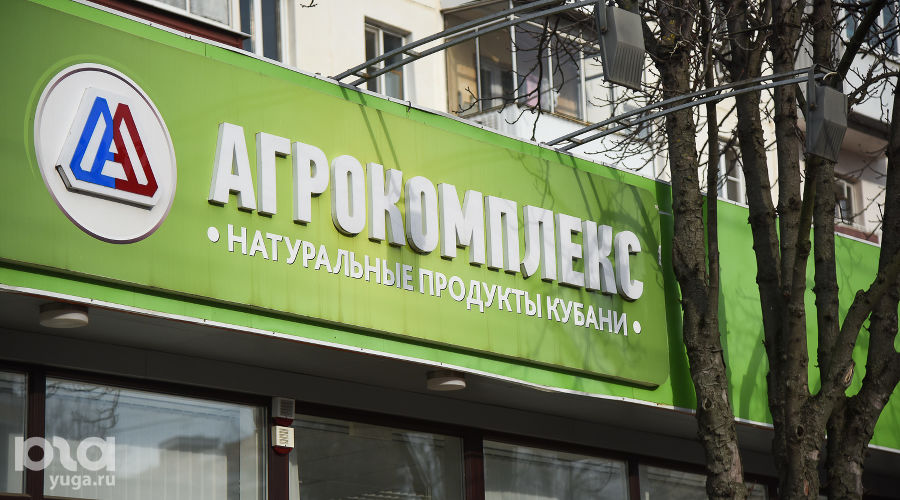 Магазин «Агрокомплекс» © Фото Елены Синеок, Юга.ру