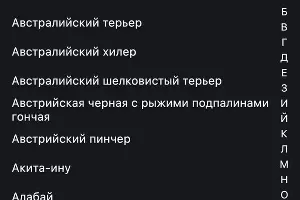  &copy;&nbsp;Скриншот приложения PetHub