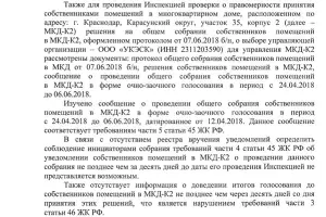  &copy;&nbsp;Документы предоставлены жильцами ЖК &laquo;Грин Парк&raquo;