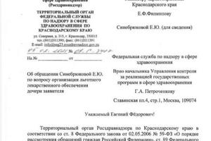  © Фото документов предоставлены Екатериной Синебрюковой