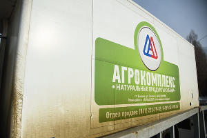 «Агрокомплекс» © Фото Елены Синеок, Юга.ру