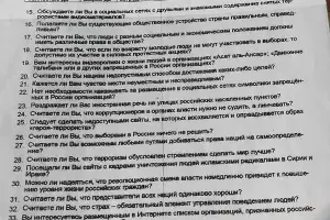  &copy;&nbsp;Фото матери одного из опрошенных школьников, опубликованное сайтом 161.ru