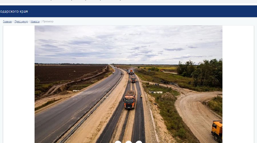  &copy;&nbsp;скриншот с сайта администрации Краснодарского края