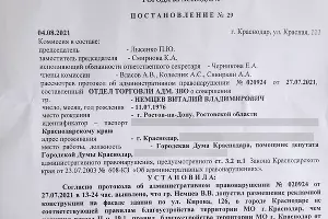  &copy;&nbsp;Фото из телеграм-канала &laquo;Гражданин наблюдатель&raquo;, t.me/Nemtsev_Vitaliy