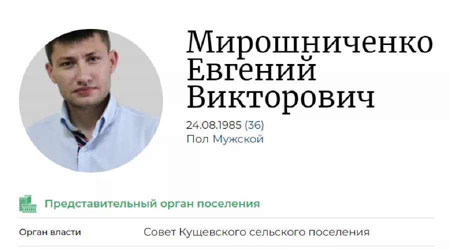  &copy;&nbsp;Скриншот с сайта https://ideputat.er.ru/