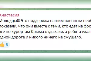  &copy;&nbsp;Скриншот из телеграм-канала &laquo;Темрюк инфо&raquo;, t.me/temruk_info