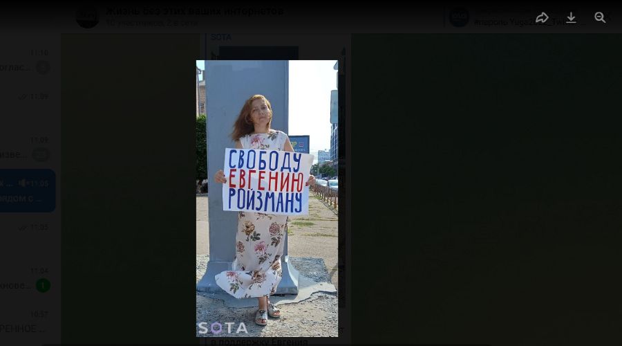 Активистка Яна Антонова на пикете в поддержку Евгения Ройзмана © Скриншот фото из телеграм-канала SOTA