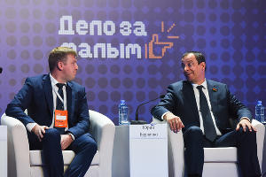 Форум «Дело за малым» в Краснодаре © Фото Елены Синеок, Юга.ру