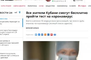  © Скриншот с сайта "Комсомольская Правда", https://www.kuban.kp.ru/daily/27110.7/4185898/