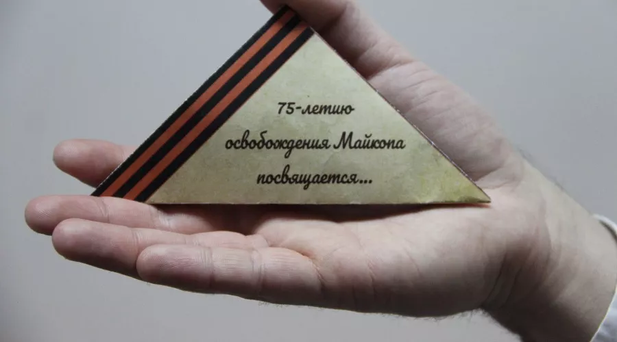  &copy;&nbsp;Фото пресс-службы администрации Майкопа