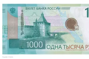  &copy;&nbsp;скриншот со страницы сайта ЦБ РФ