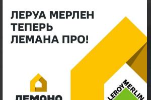  © Скриншот из телеграм-канала «Лемана про» https://t.me/lemanapro/787