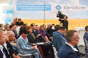 Открытие клиентского центра «Еврохим» в станице Старовеличковской &copy;&nbsp;Фото Елены Синеок, Юга.ру