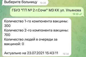  &copy;&nbsp;Скриншот Юга.ру