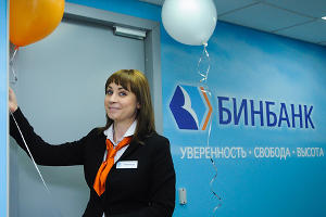 Открытие нового офиса БИНБАНКа в Краснодаре © Елена Синеок, ЮГА.ру