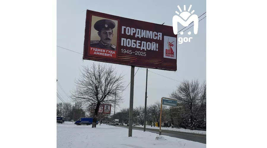  &copy;&nbsp;Фото из телеграм-канала t.me/mash_gor/7311