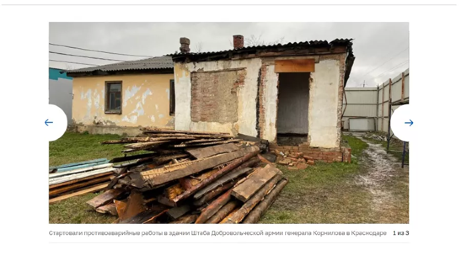  &copy;&nbsp;Скриншот с сайта krd.ru