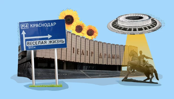  &copy;&nbsp;Коллаж Дмитрия Пославского, Юга.ру