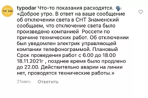  &copy;&nbsp;Скриншот из инстаграм-аккаунта ЕДДС Краснодара