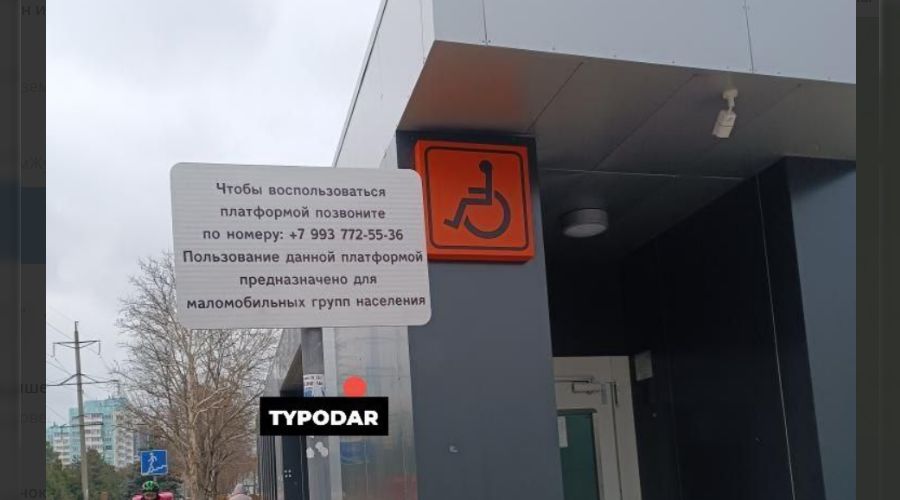  &copy;&nbsp;Скриншот фото из телеграм-канала &laquo;Туподар Краснодар&raquo;