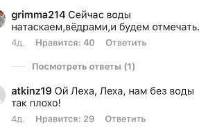 Комментарии на странице мэра Геленджика Алексея Богодистова © Скриншот со страницы instagram.com/alexeybogodistov