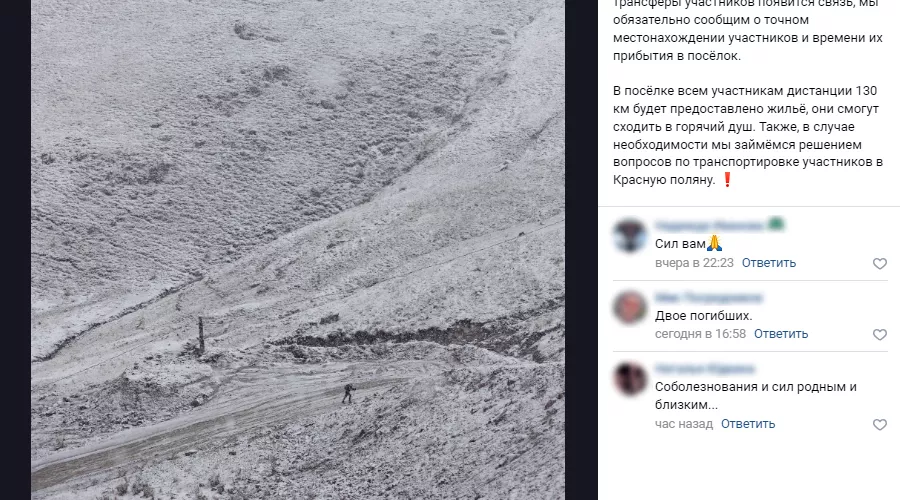  &copy;&nbsp;Скриншот странички забега Alpindustria Arkhyz Race ВКонтакте, Vk.com/arkhyzrace