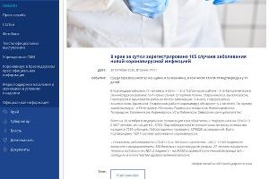  &copy;&nbsp;Скриншот сайта администрации Краснодарского края, admkrai.krasnodar.ru/