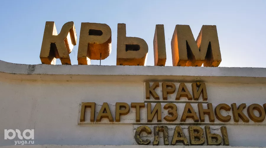  &copy;&nbsp;Фото Елены Синеок, Юга.ру