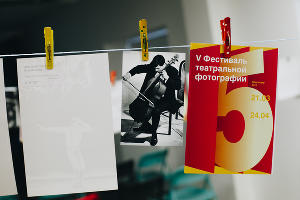 Фестиваль театральной фотографии © Фото Дениса Яковлева, Юга.ру