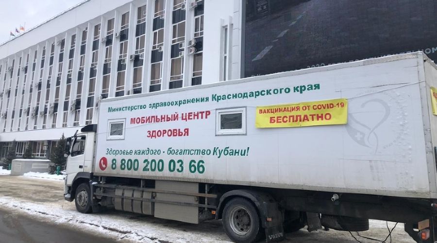 Мобильный пункт вакцинации от короанвируса © Фото пресс-службы администрации Краснодара