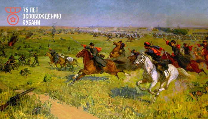 С.М. Зелихман, Кущевская атака &copy;&nbsp;Фото с сайта kushmuseum.ru