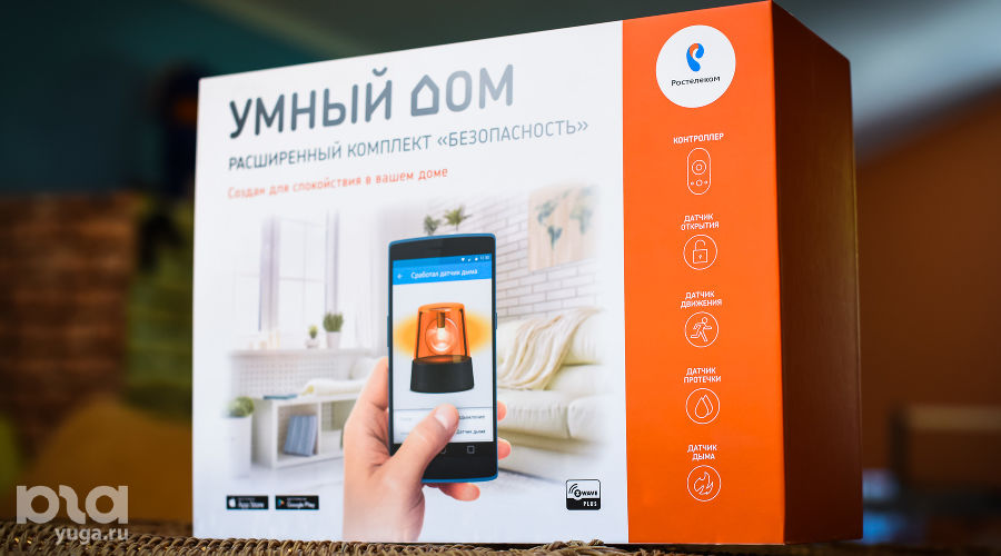 Расширенный комплект «Умный дом» от «Ростелекома» © Фото Елены Синеок, Юга.ру